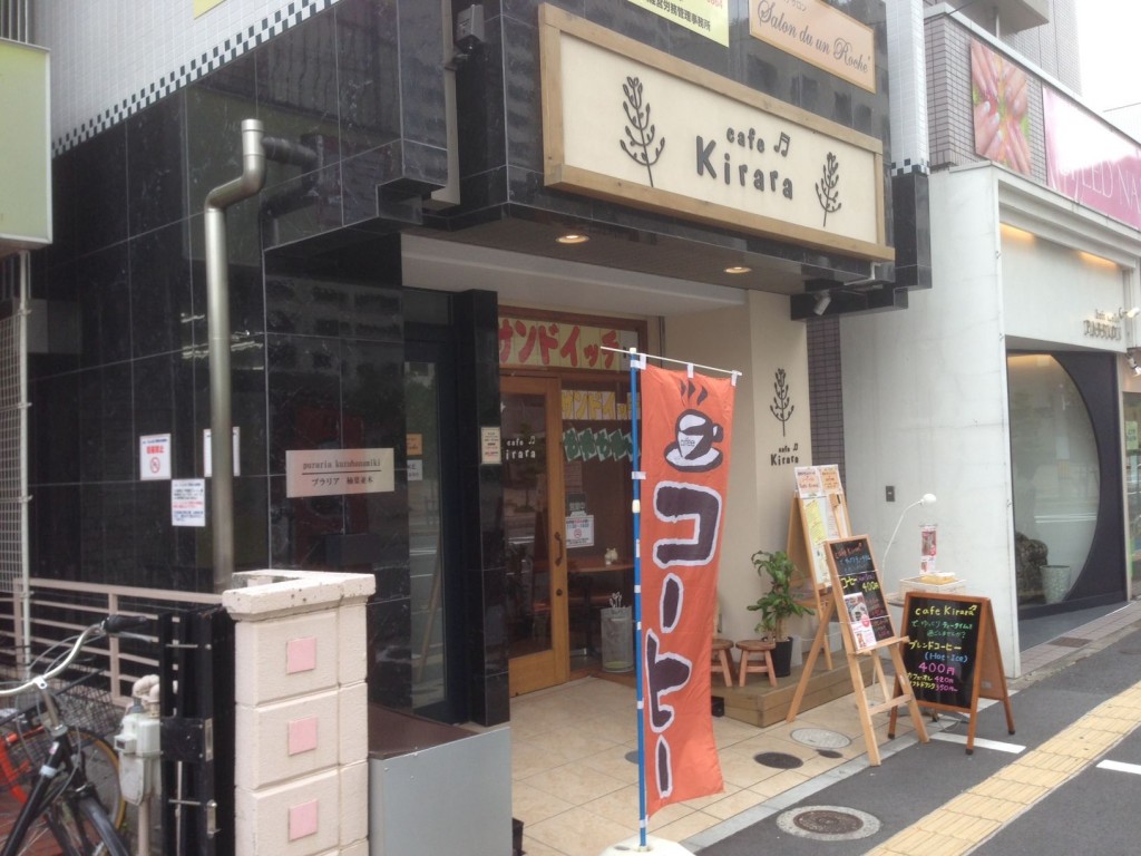 Cafe-Kiraraの外観