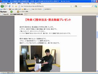 特典動画