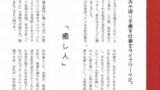 神からのギフト | 掌ひとつの革命